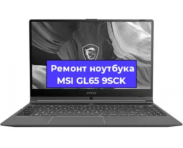 Замена материнской платы на ноутбуке MSI GL65 9SCK в Ижевске